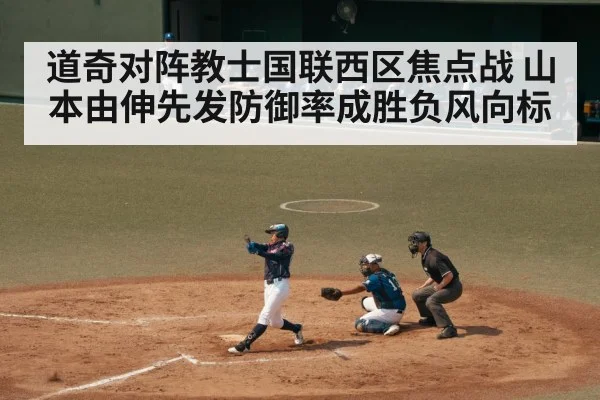 baseball batter swinging at pitch