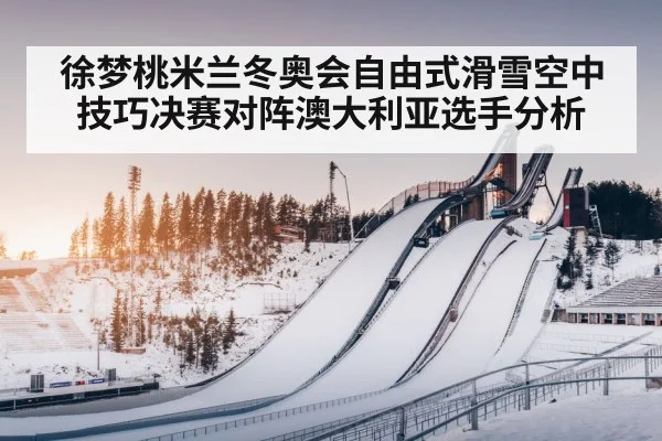 olympic snow slope winter