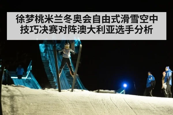 ski jump landing competition