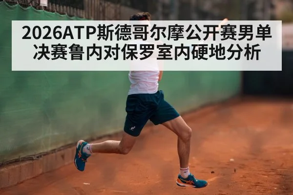 tennis player powerful forehand