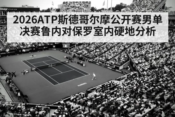 tennis match intense rally