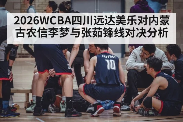 basketball team bench players