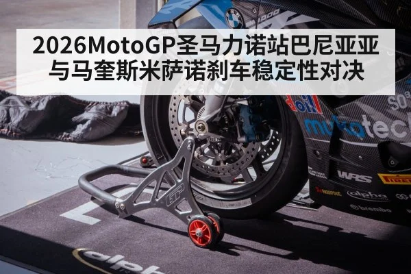 motorcycle carbon brake disc closeup